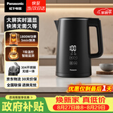 松下（Panasonic）电热水壶家用烧水壶自动断电恒温水壶实时显温调奶器304不锈钢内胆1800W功率1.5升黑NC-TD151