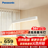 松下（Panasonic）一字餐厅吸顶吊灯高显色长条餐桌灯饰灯具36瓦 4000K