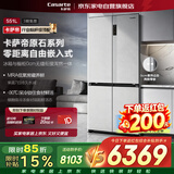 卡萨帝冰箱551升十字四开门零嵌入式一级能效-30℃深冷智冻智慧动态除菌净化BCD-551WLCTDM4GDU1以旧换新