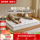 全友家居 天然椰棕床垫1.5x2米双人床垫护脊厚款偏硬席梦思弹簧床垫子