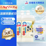 白猫洗洁精家用食品用大桶洗涤灵冼洁清洗涤剂家庭装洗碗剂果蔬清洗 2瓶-6.8斤-淘米水洗洁精+35g彩漂粉