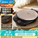 美的（Midea）电饼铛家庭用早餐机双面加热煎烤烙饼机三明治机加深加大电饼铛煎饼锅大尺寸智能电饼档 30Easy103