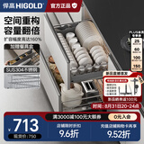 悍高（HIGOLD） 厨房橱柜拉篮碗架抽屉式碗篮加厚304不锈钢底板调味篮双层碗碟篮 800柜2层-时尚304实心圆钢线条篮
