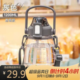 希乐大肚水杯大容量户外运动女儿童学生tritan刻度吸管塑料杯子 灰色