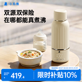 小白熊恒温壶婴儿便携恒温杯外出冲奶暖奶烧水保温杯H2