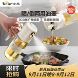 小熊（Bear）喷倒一体油壶 喷油壶调料瓶高硼硅玻璃厨房酱油瓶550ml CX-W0086