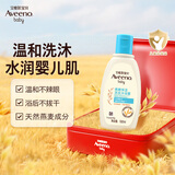 艾惟诺（Aveeno）艾维诺婴儿沐浴洗发水二合一 天然燕麦嫩肤婴儿沐浴露100ml