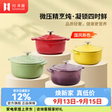 归.禾器珐琅锅多彩铸铁锅微压多功能炖锅电磁炉通用搪瓷锅平底家用汤锅 浅草绿22cm3.3L