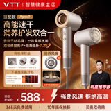 VTT【重磅新品】高速智能吹风机Swift20 负离子精油润养吹护发低噪音速干家用电吹风筒送节日生日礼物