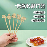 尚烤佳（Suncojia）卡通一次性水果签子甜品盘展示糕点签可爱卡通精致竹签 约50支