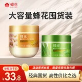 蜂花发膜焗油膏套装修护焗油膏380g+滋养保湿焗油膏380g