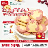 忆小口英氏旗下曲奇饼干山楂蔓越莓味 宝宝儿童零食DHA坚果企鹅曲奇 85g