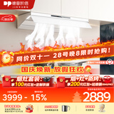 德普凯信（Depelec）高定品牌蝉翼C5系列C5MAX抽烟机烟灶联动超薄面板圭钻工艺加热智能干洗挥手智控 德普C5白色28m³/min风量1200Pa