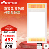 雷士（NVC）风暖浴霸真双风系列变频控温换气排风一体Y388浴室
