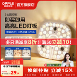 欧普照明（OPPLE）led吸顶灯替换灯芯灯盘圆形节能超亮磁吸三色变光客厅卧室主灯 23瓦-三色可调
