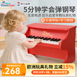 NEW CLASSIC TOYS儿童钢琴玩具木质电子琴男女孩音乐早教一岁婴儿宝宝生日周岁礼物 25键红色经典儿童机械木质钢琴 荷兰品牌 小钢琴益智玩具1-3-6岁 儿童节日礼物