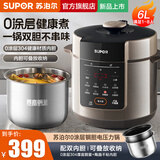 苏泊尔（SUPOR）电压力锅双胆电高压锅升家用高压锅大容量智能预约高压煮饭煲汤锅家电炖肉 升级6L【0涂层不锈钢】双胆 6L