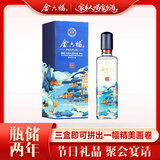 金六福铭藏10 兼香型白酒 50.8度 500ml 单瓶装 中秋节送礼品酒