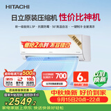 日立（HITACHI）【白熊君】DE系列1.5匹新1级 外机1.6排纯铜管原装压缩机挂机国家补贴/以旧换新RAK/C-DE12PHCPC