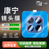 名樱秒贴2套装】小米/红米手机镜头膜防爆玻璃膜Redmi后摄像头保护膜AR增透无尘仓定位秒贴钢化膜适用 小米17 TPro【光学玻璃抗反射】 秒贴2套装丨AR增透防爆