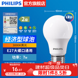 飞利浦（PHILIPS）LED灯泡节能灯超大球泡光源E27大螺口灯饰电灯泡替换白炽灯超亮 2级能效-7W-3000K E27螺口