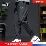 彪马（PUMA）男裤 夏季款裤子男梭织长裤宽松透气卫裤休闲跑步健身男士运动裤 【现货速发】裤腿拉链/侧边口袋/主推款 XS 165/66A/推荐体重90-100斤