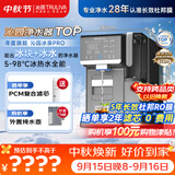 沁园（TRULIVA）制冰块净水器冰泉PRO反渗透台上式净饮机速冷即加热制冰直饮水机家用茶吧机家电国家补贴CR-ZX5170