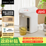 虎牌电热水瓶 智能3段保温 预约定时防漏电热水壶 PDH-A22C 2.2L电水壶 白色WU