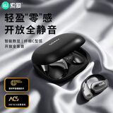 索爱（soaiy）GD31开放式概念挂耳式蓝牙耳机真无线 长续航不入耳跑步音乐通话降噪苹果华为小米手机通用 黑武士