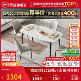 芝华仕（CHEERS）[QC]岩板餐桌椅子全套家用小户型高级感2026PT080白1.2米四椅白
