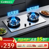 康宝煤气灶双灶5KW猛火家用一级能效不锈钢面板可拆卸炉头防风聚能罩厨房嵌入式液化气双眼灶具QI23G