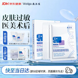 敷尔佳医用械字号面膜状白膜*1盒医用透明质酸钠修复贴皮肤过敏医美术后