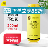 史丹利（STANLEY）三唑酮200ml 杀菌剂花卉白粉黑斑病专用多肉月季花病虫害常用花药