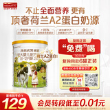 海普诺凯1897荷致A2蛋白*奶源版较大婴儿奶粉2段(6-12月)400g*1罐【顶奢升级】