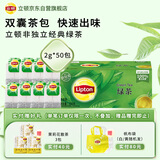 立顿绿茶安徽黄山100g 送礼非独立袋泡双囊茶包办公室下午茶2g*50包