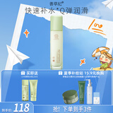 善草纪茉莉保湿乳液 清爽补水深层滋润保湿修护男女护肤品 节礼物 新版3代茉莉乳130ml