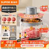 苏泊尔（SUPOR）绞肉机家用电动 悬浮双刀 加厚玻璃多能料理机 绞馅机碎肉搅肉机切菜辅食JR75S-XF