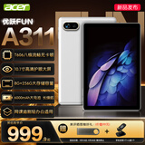 宏碁（acer）平板电脑学习机学生教育优惠儿童柔光护眼1-12岁10.1寸大屏幕可连键盘触控笔轻薄本pad8GB+256GB