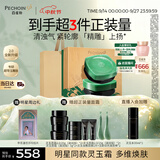百雀羚【重磅升级】玉龄琮光2.0水乳霜抗皱紧致维稳护肤生日礼物