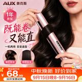 奥克斯（AUX）卷发棒夹板直发不伤发迷你直板夹卷直两用拉直板刘海夹头发烫蓬松神器送女友闺蜜生日礼物 玫瑰金
