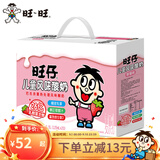 旺旺 旺仔牛奶礼盒125ml*20 燕麦奶巧克力奶酸奶节日整箱早餐奶 旺仔风味酸奶草莓味125ml*20