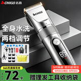 志高（CHIGO）理发电推子电动理发器子电推剪专业家用成人儿童婴儿剃头理发器剃头刀男士自理发神器858B