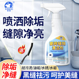 洗诺（XINUO）瓷砖缝隙清洁剂 卫生间地砖家用马桶洗手盆黑垢清除强力去污