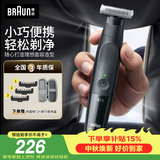 博朗【出行必备】朱一龙同款修剪器鬓角造型电动往复式剃须刀刮胡刀便携生日中秋礼物