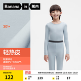 蕉内小热皮301+儿童秋衣秋裤男女童青少年7A抗菌发热圆领保暖内衣套装 雾蓝 130