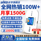 波导m03x随身wifi6官方正品车载便携式无线网卡cpe路由器免插卡移动随身WiFi家用学生非无限流量2026款 【升级款4000毫安大电池】现货速发-送1000G