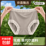 【裸感透气】莫代尔无痕内裤女7A抑菌棉底裆少女蕾丝中腰三角裤 1条装（随机颜色） L （110-130斤）