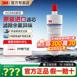 3M净水器滤芯家用直饮机耗材配件滤芯耗材 CC350滤芯