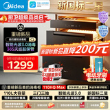 美的（Midea）【新国标新品】消毒柜嵌入式家用 厨房餐具碗柜碗筷茶杯茶具 紫外线 110L三层大容量 110HQ Max