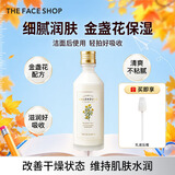 菲诗小铺（THE FACE SHOP）金盏花清润保湿精华水乳补水润肤改善粗糙开学季教师节礼物送男女 金盏花清润保湿乳液145ML